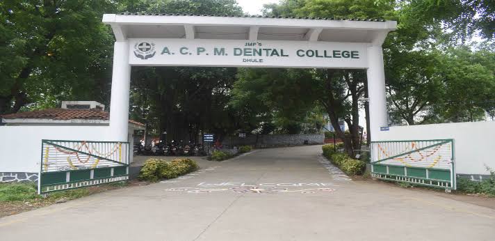 Annasaheb Chudaman Patil Memorial Dental College, Dhule