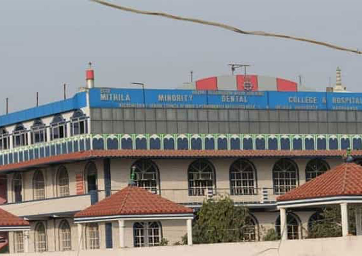 Mithila Minority Dental College and Hospital, Darbhanga