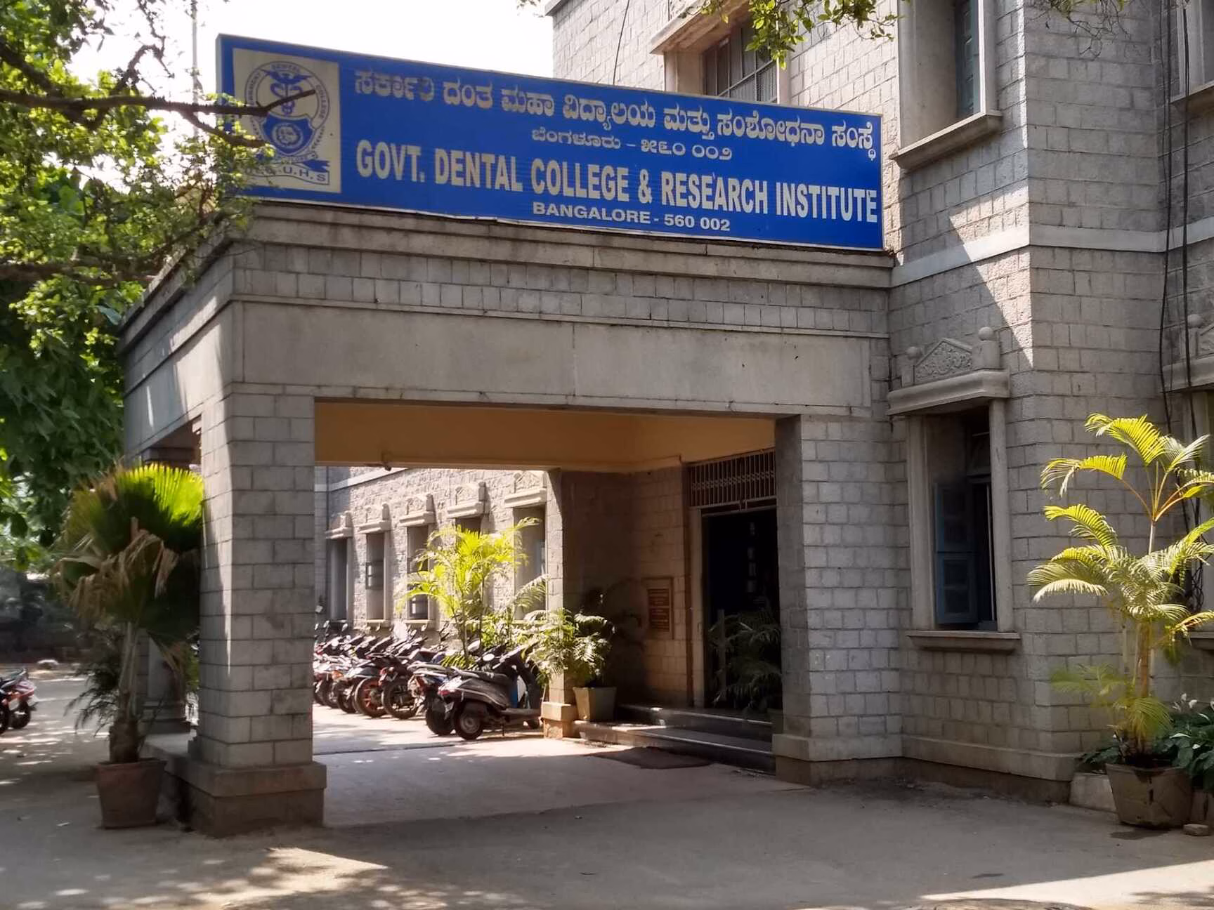 Government Dental College, Bengaluru