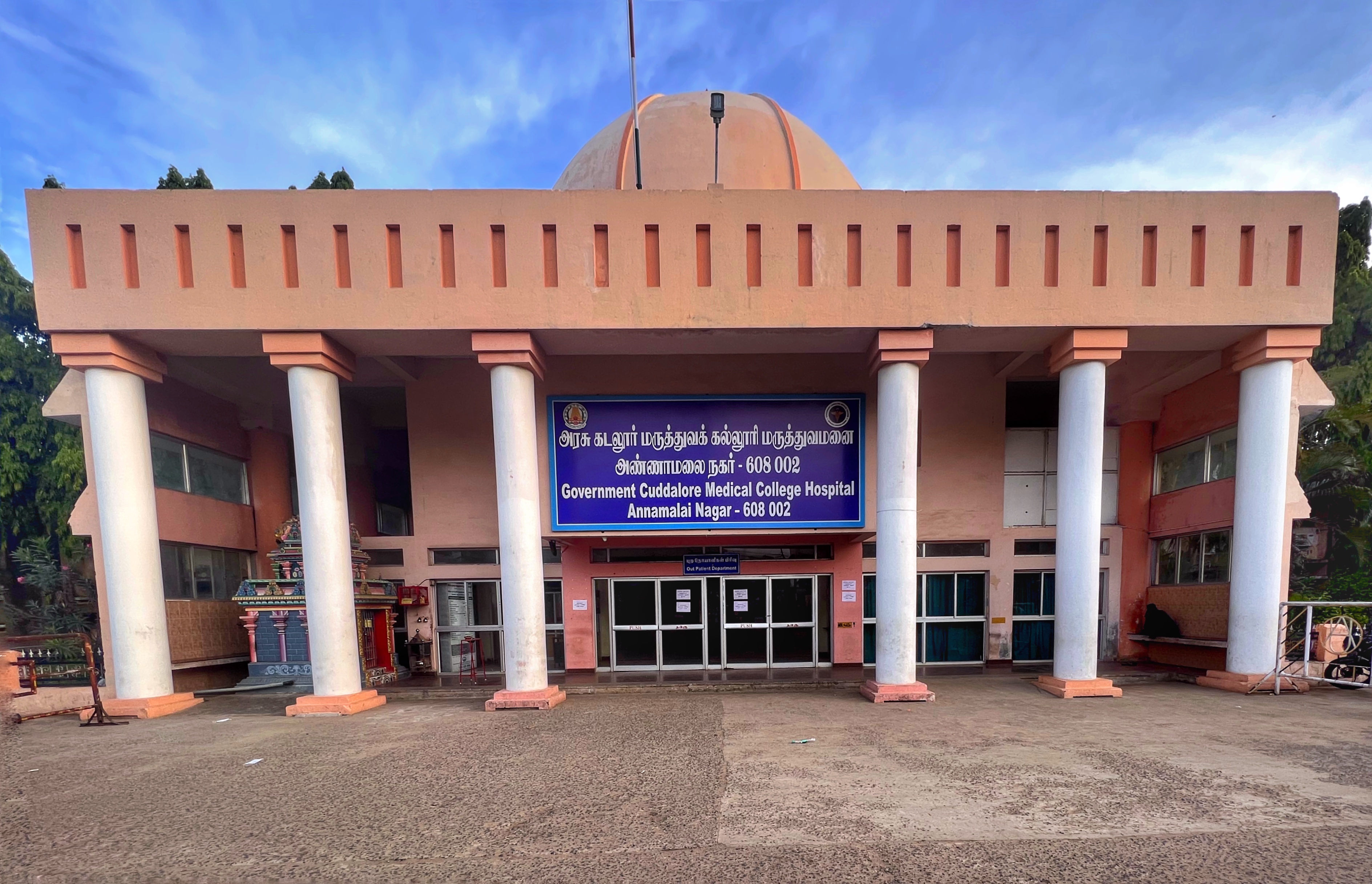 Government Dental College and Hospital, Cuddalore