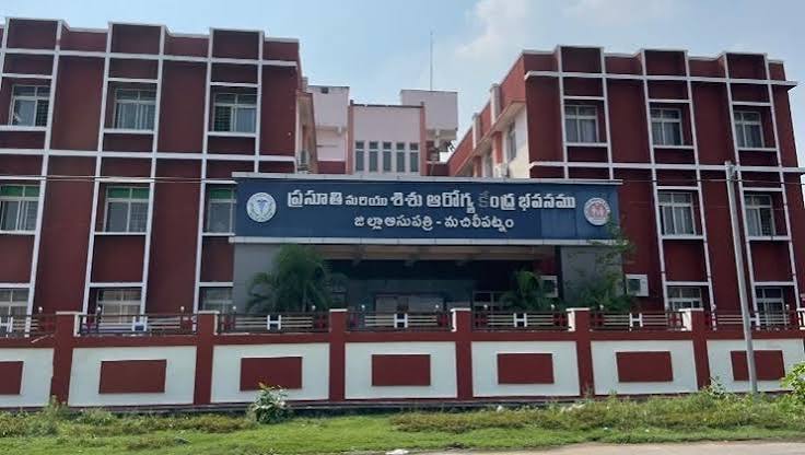 Government Medical College, Machilipatnam