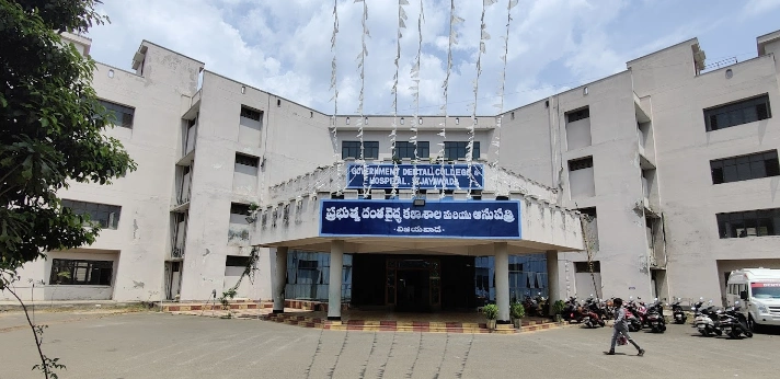 Government Dental College and Hospital, Vijayawada
