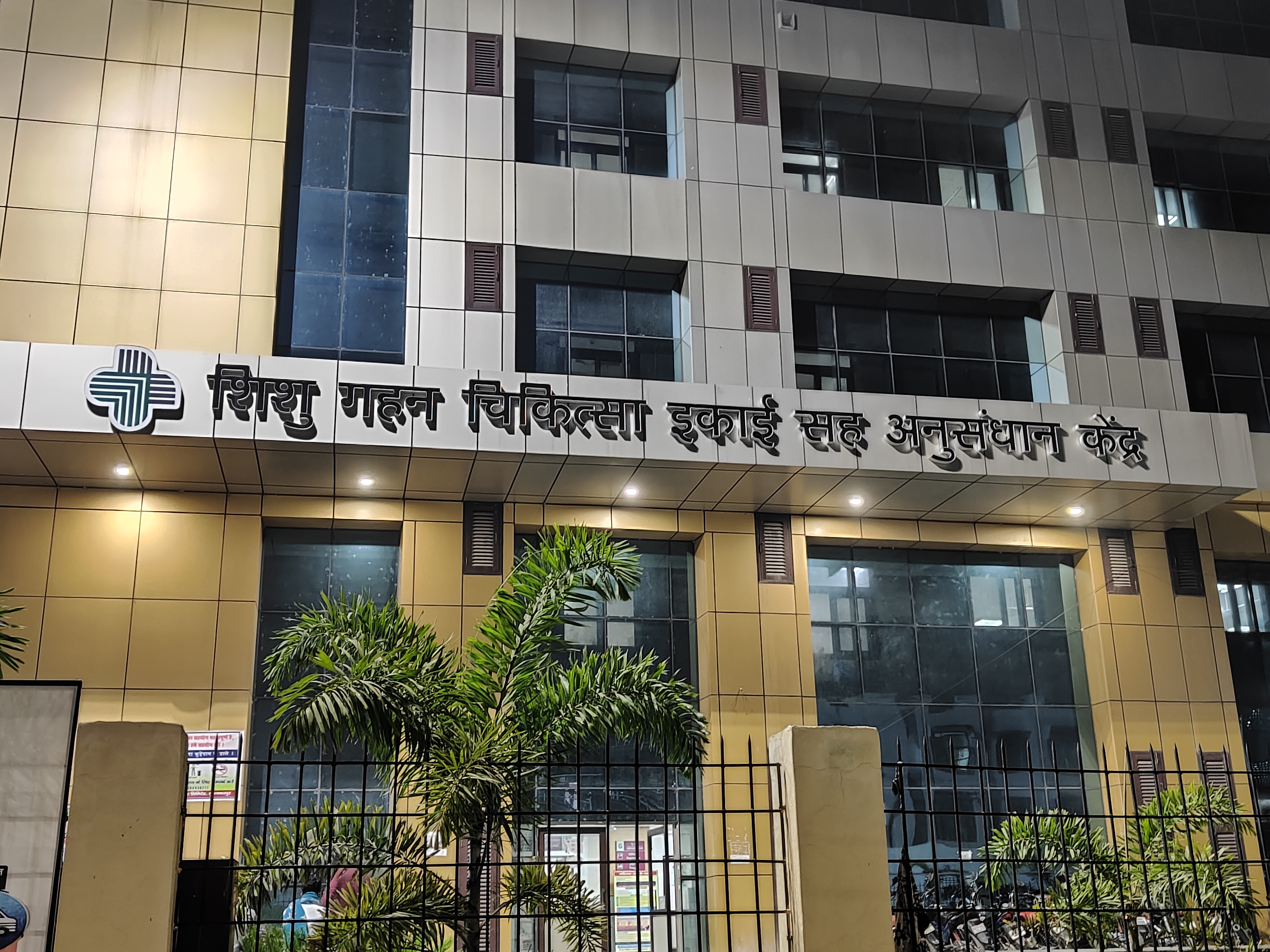 Shri Krishna Medical College, Muzzafarpur