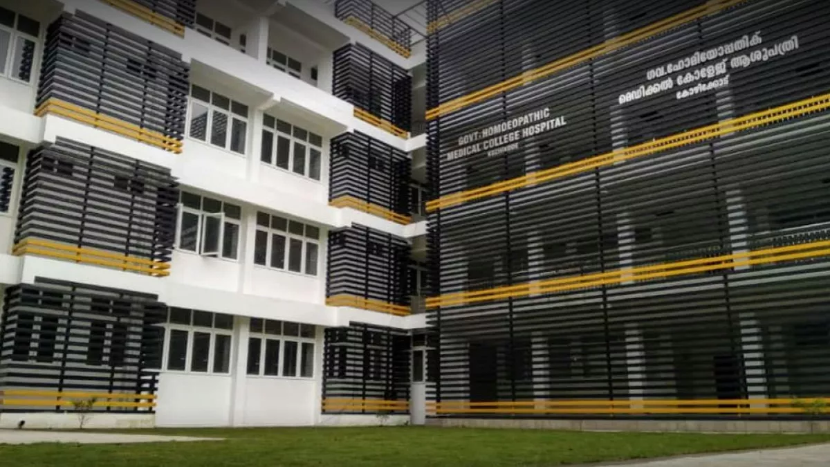Government Homoeopathic Medical College, Thiruvananthapuram