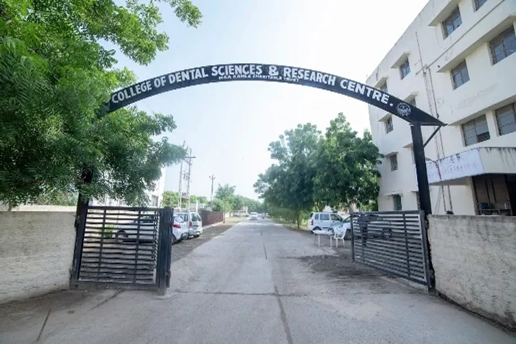 College of Dental Sciences, Amargadh