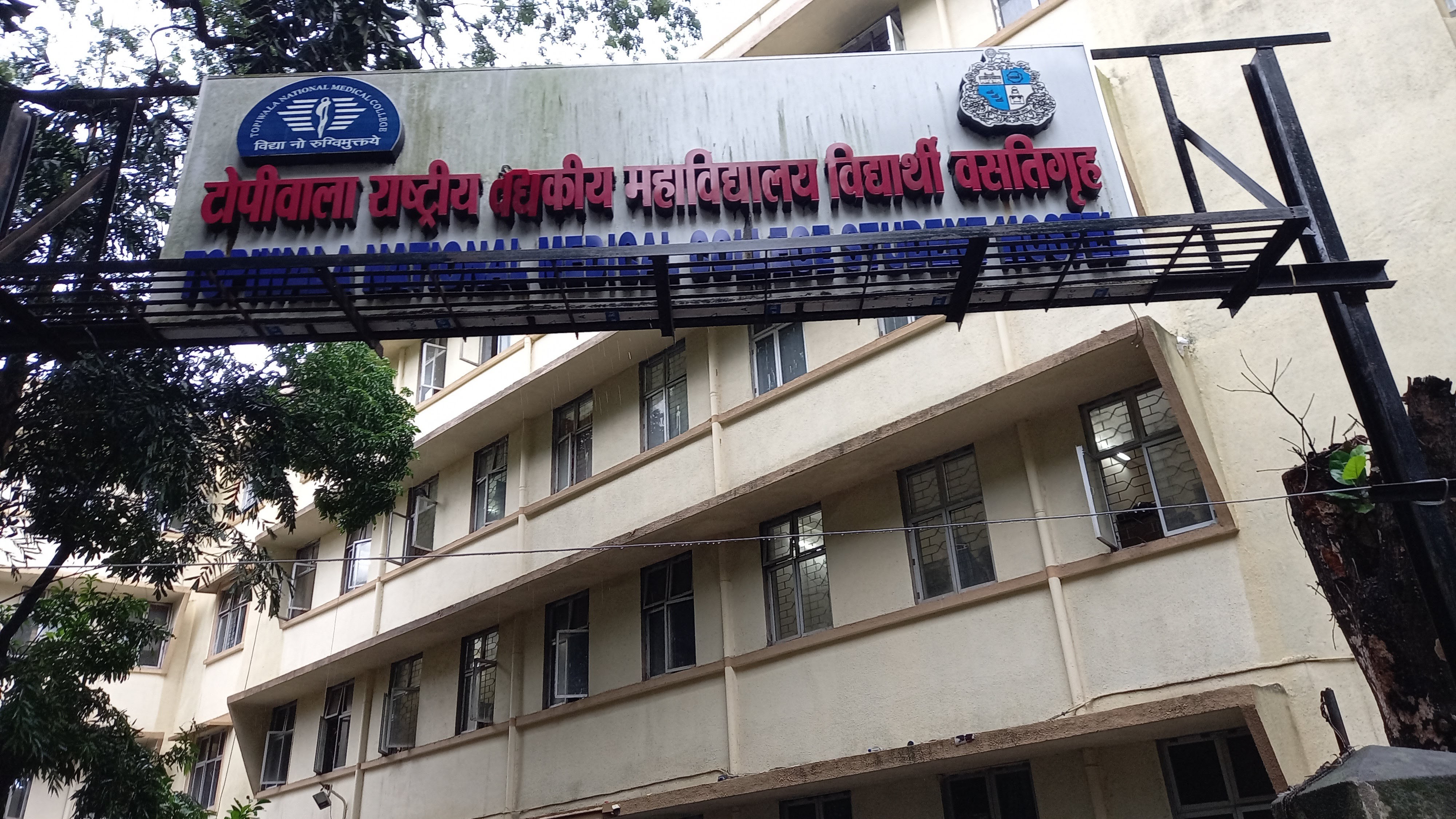 Topiwala National Medical College, Mumbai